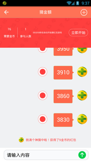 快玩红包手机软件app截图