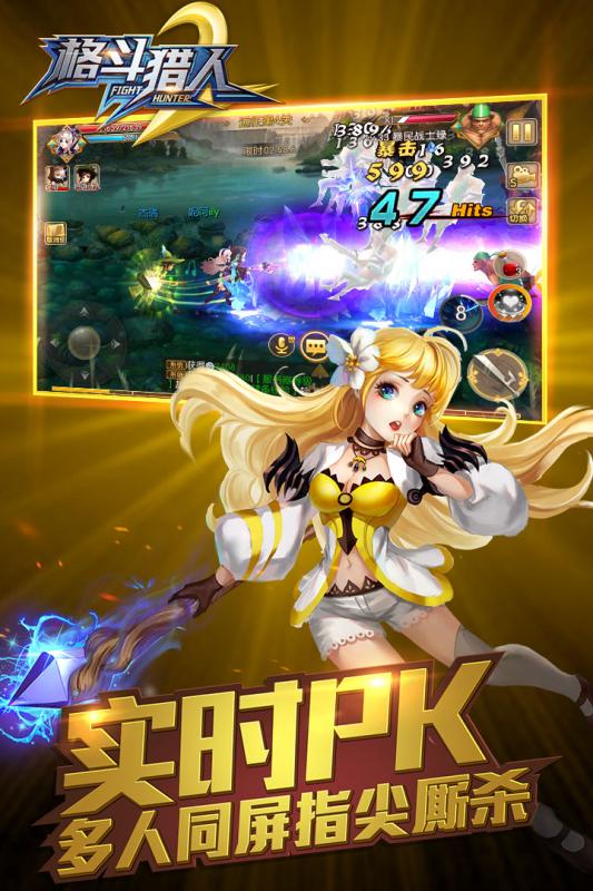 格斗猎人2手游app截图