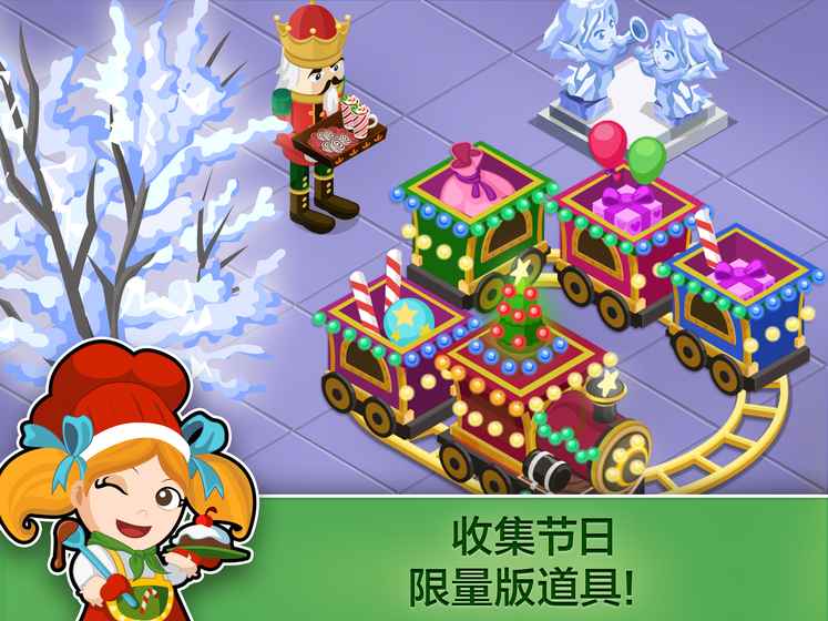 餐厅物语：圣诞节手游app截图