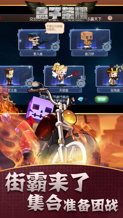 盒子荣誉手游app截图
