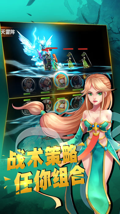 王者蜀汉手游app截图