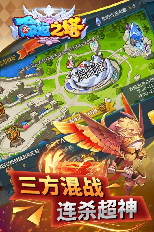 命运之塔 九游版手游app截图