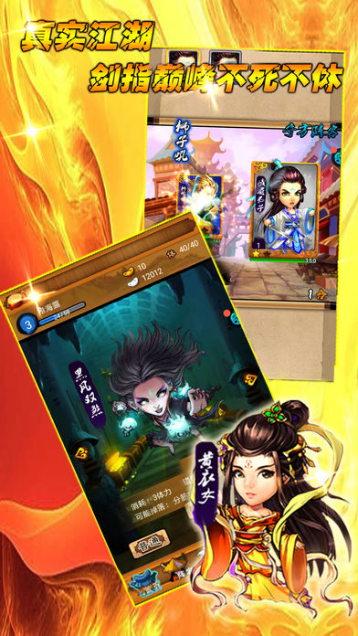 武侠手游app截图
