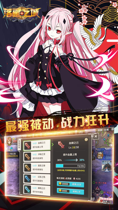 落星之城手游app截图