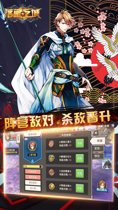落星之城手游app截图