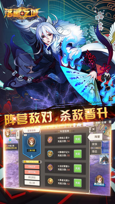 落星之城手游app截图
