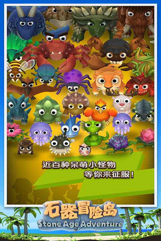 石器冒险岛 九游版手游app截图