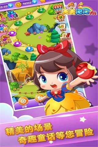 天天泡泡TA 九游版手游app截图