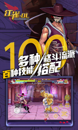 红雀OL 九游版手游app截图