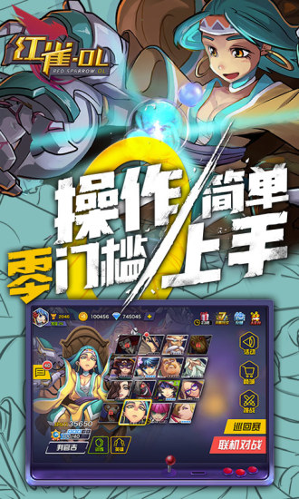 红雀OL 九游版手游app截图