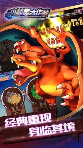小精灵大作战 九游版手游app截图