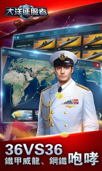 大洋征服者 九游版手游app截图