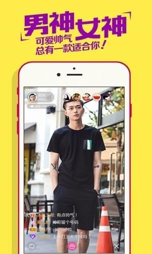 屌丝宝盒手机软件app截图