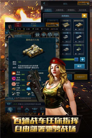 巅峰坦克 九游版手游app截图