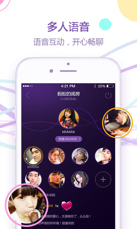 七七语音手机软件app截图