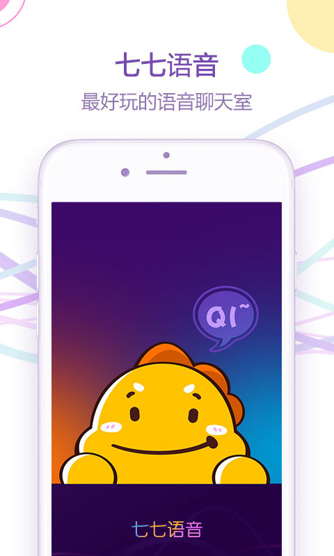 七七语音手机软件app截图