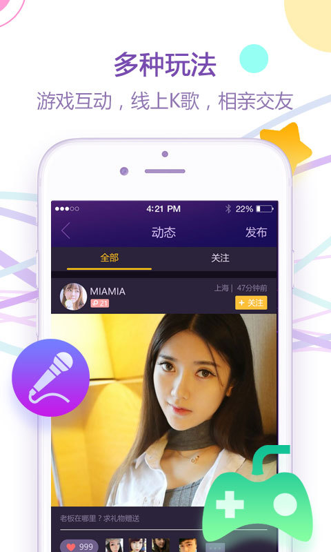 七七语音手机软件app截图