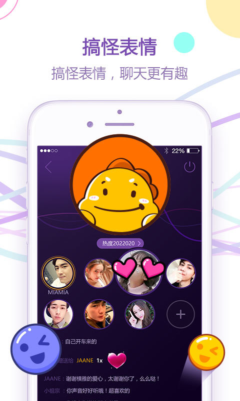 七七语音手机软件app截图