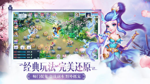 西游奇缘3D手游app截图