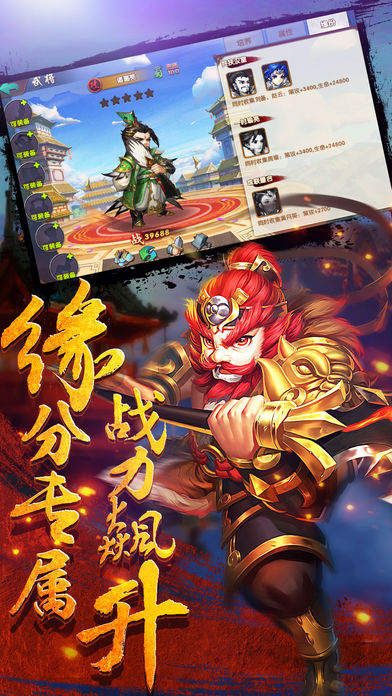无双吕布传手游app截图