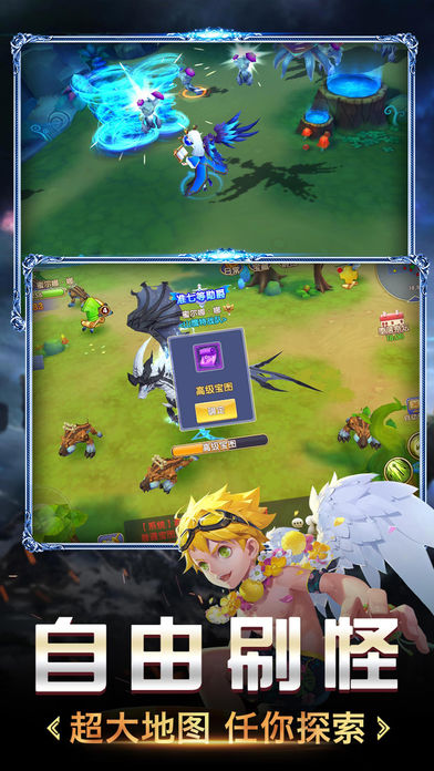 奇幻大冒险手游app截图