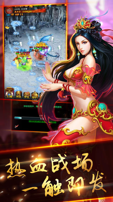 沙城传奇2手游app截图