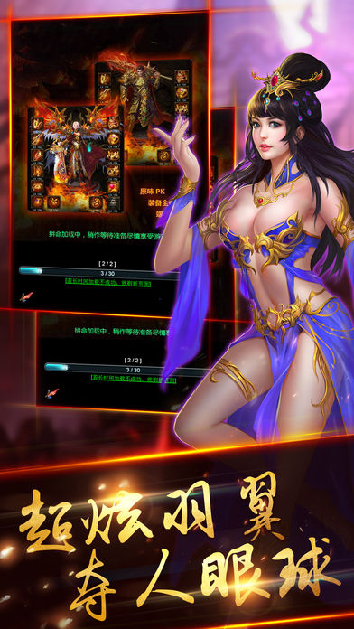 沙城传奇2手游app截图