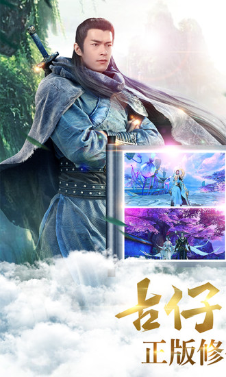 蜀山天下 九游版手游app截图