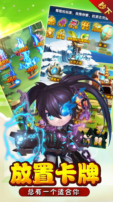 幻想奇兵手游app截图