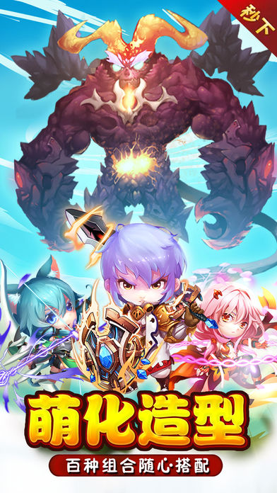 幻想奇兵手游app截图
