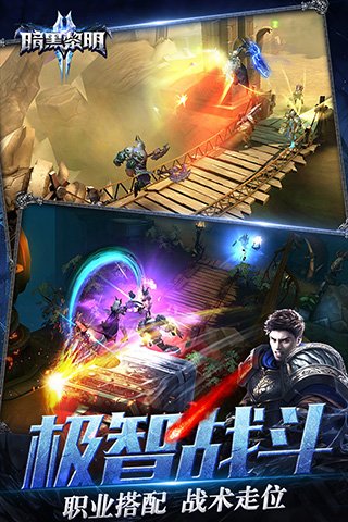 暗黑黎明2 九游版手游app截图
