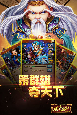 破阵无双手游app截图