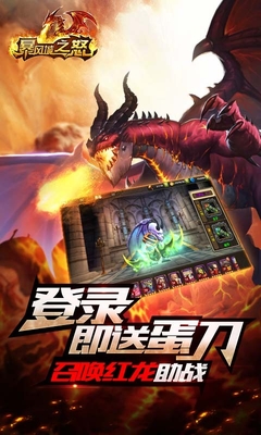 暴风城之怒手游app截图
