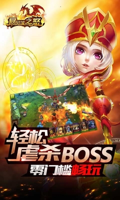 暴风城之怒手游app截图