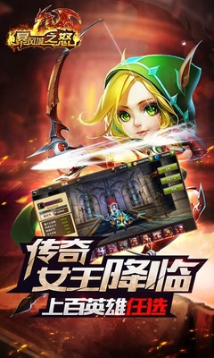 暴风城之怒手游app截图