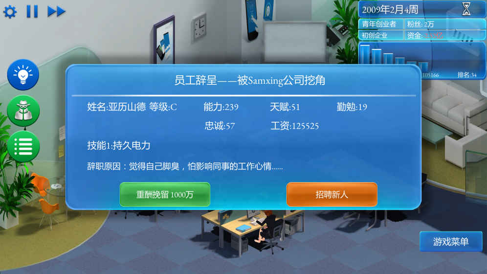 手机帝国手游app截图