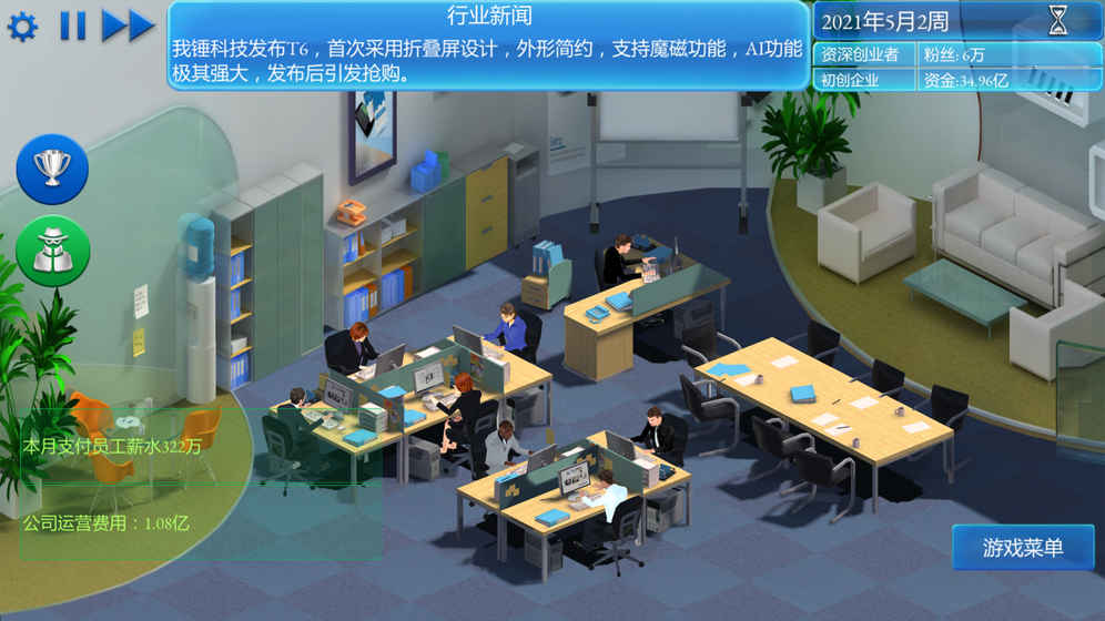 手机帝国手游app截图