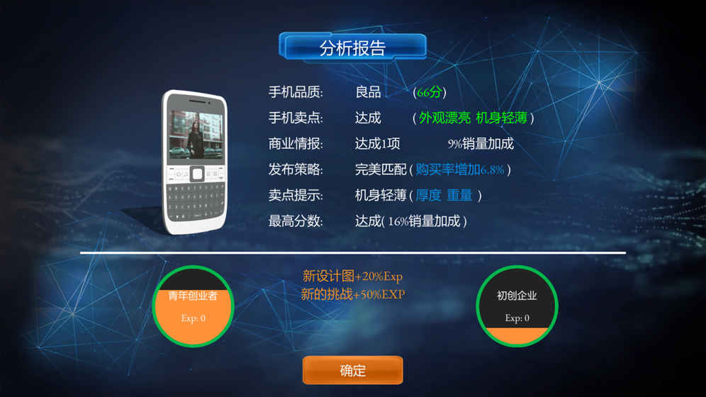手机帝国手游app截图