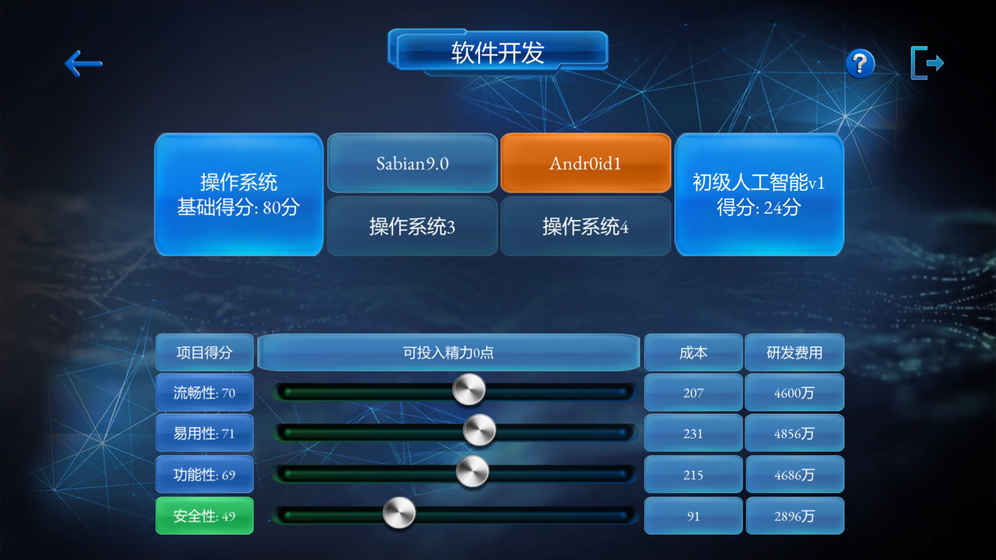 手机帝国手游app截图