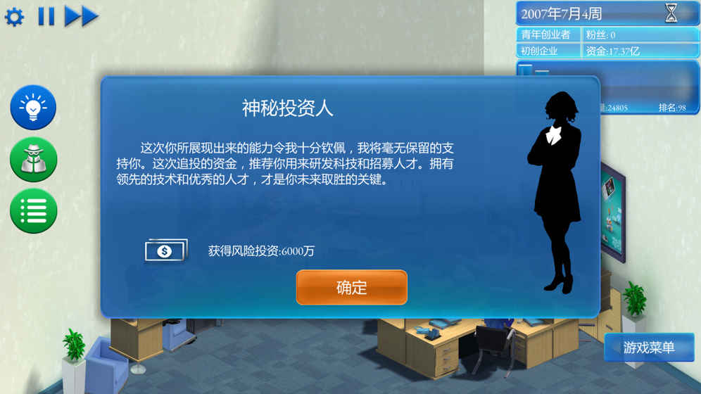 手机帝国手游app截图