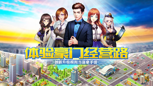 我的创业史手游app截图