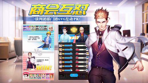 我的创业史手游app截图