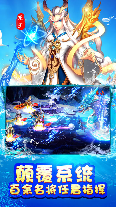 西游修仙记手游app截图