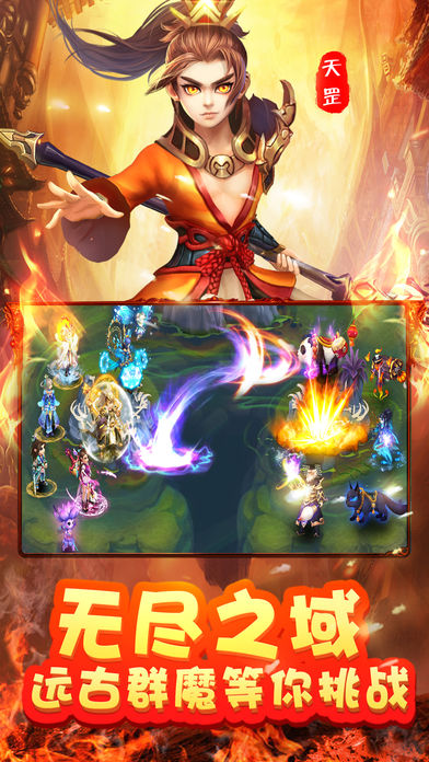 西游修仙记手游app截图