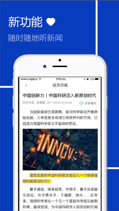 经济日报手机软件app截图
