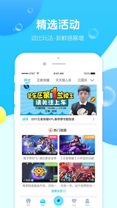 娱儿直播手机软件app截图