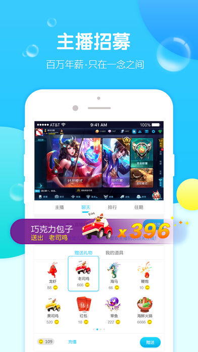 娱儿直播手机软件app截图