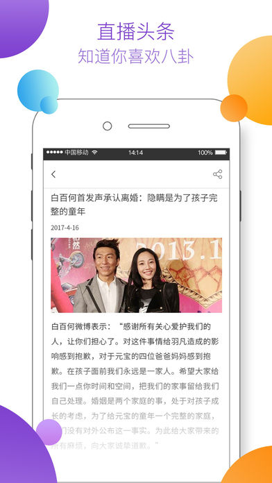 花芋直播手机软件app截图