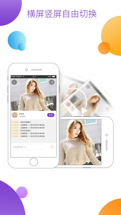 花芋直播手机软件app截图