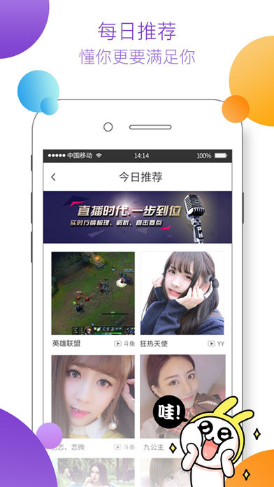 花芋直播手机软件app截图